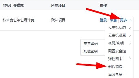 腾讯云服务器完美搬家教程步骤-网亿资源平台