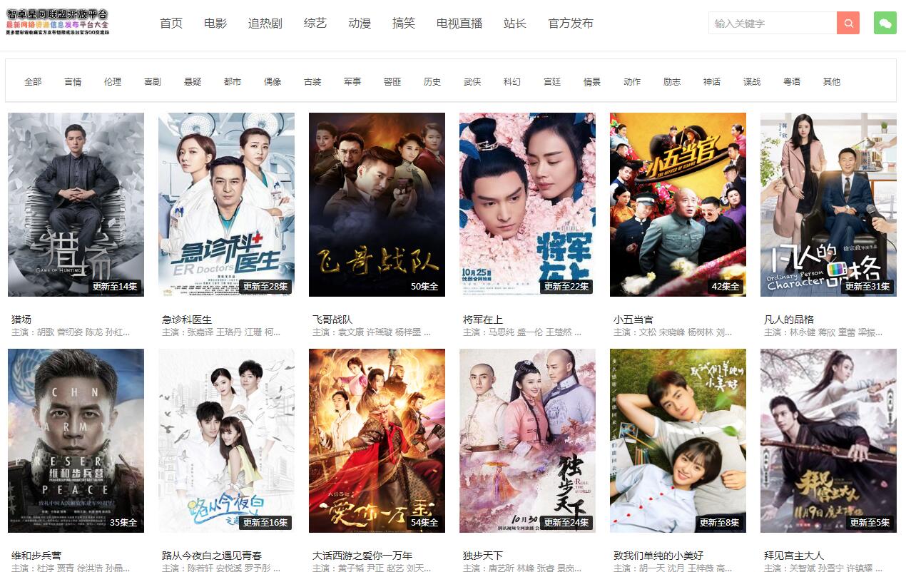 仿08爱客影院v3.4.1无授权源码-网亿资源平台