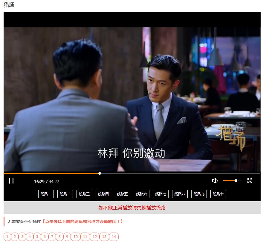 图片[1]-仿08爱客影院v3.4.1无授权源码-大圣源码网