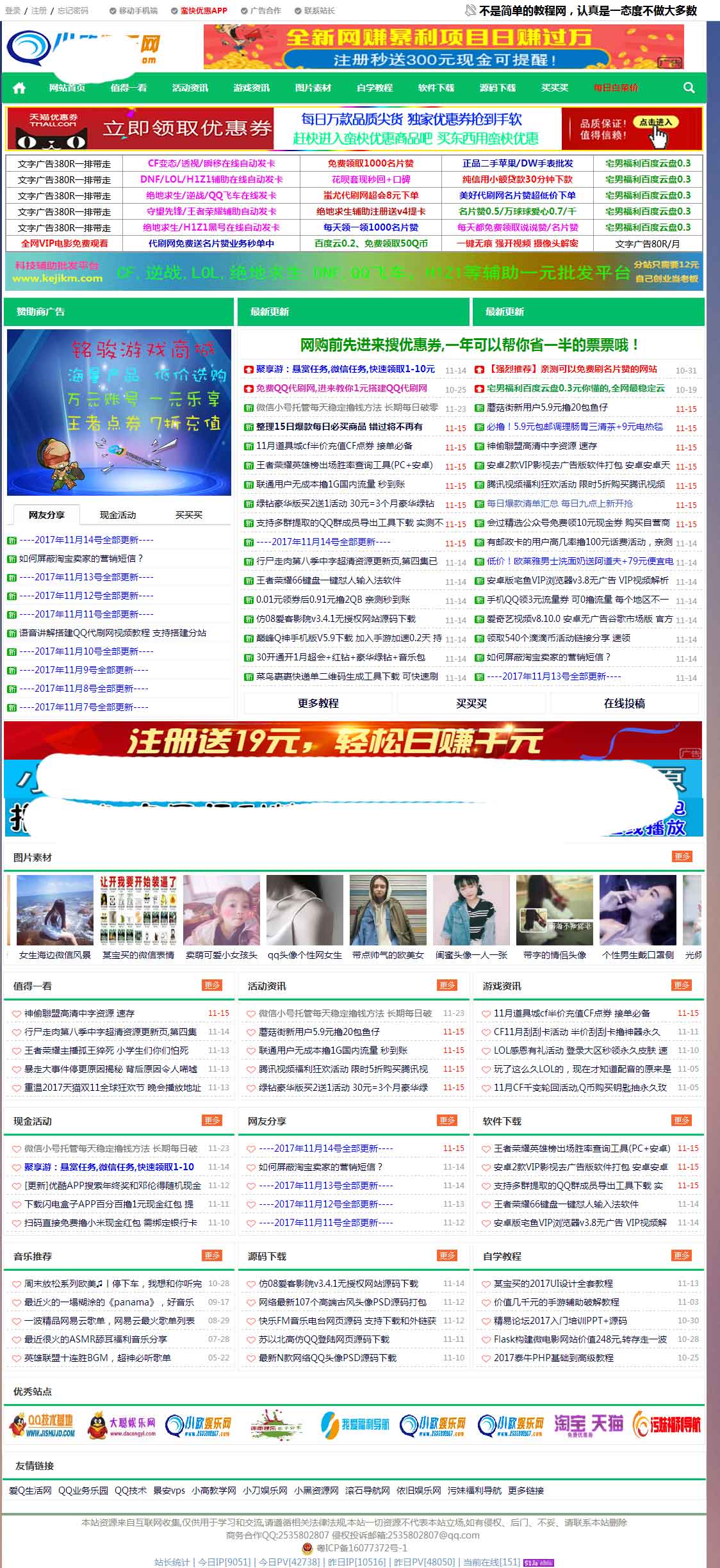 仿小欧娱乐网的网钛系统源码-网亿资源平台