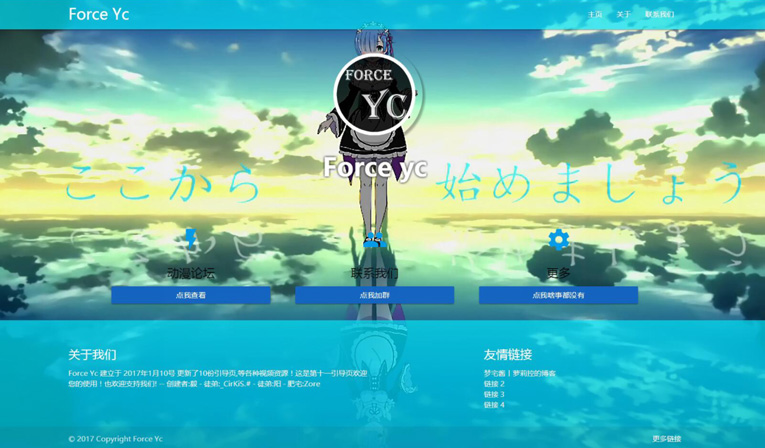 ForceYc首页引导页自适应源码-网亿资源平台