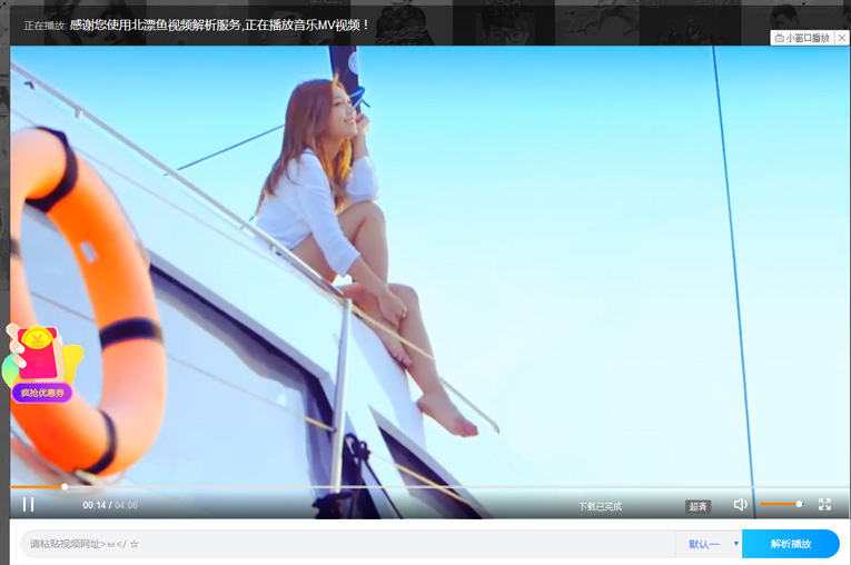 北漂鱼vip解析源码 自适应手机-网亿资源平台