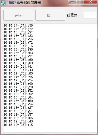 网易叼炸天188邮箱扫号器源码-网亿资源平台