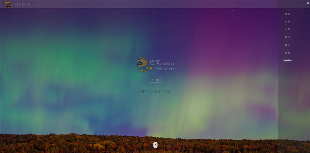 冷风Team响应式团队介绍源码-网亿资源平台