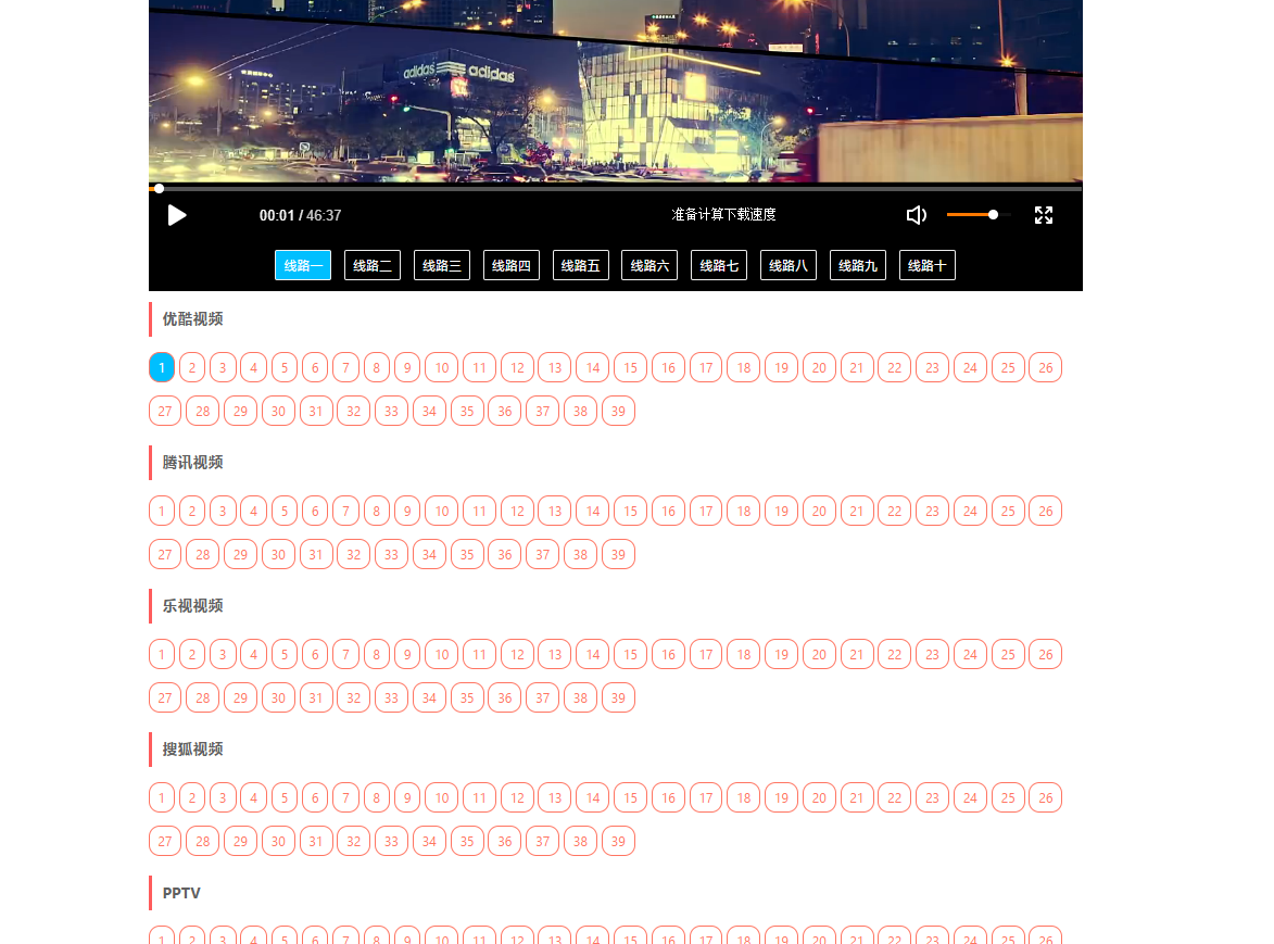 基于laravel+querylist框架的自动采集影视源码-网亿资源平台