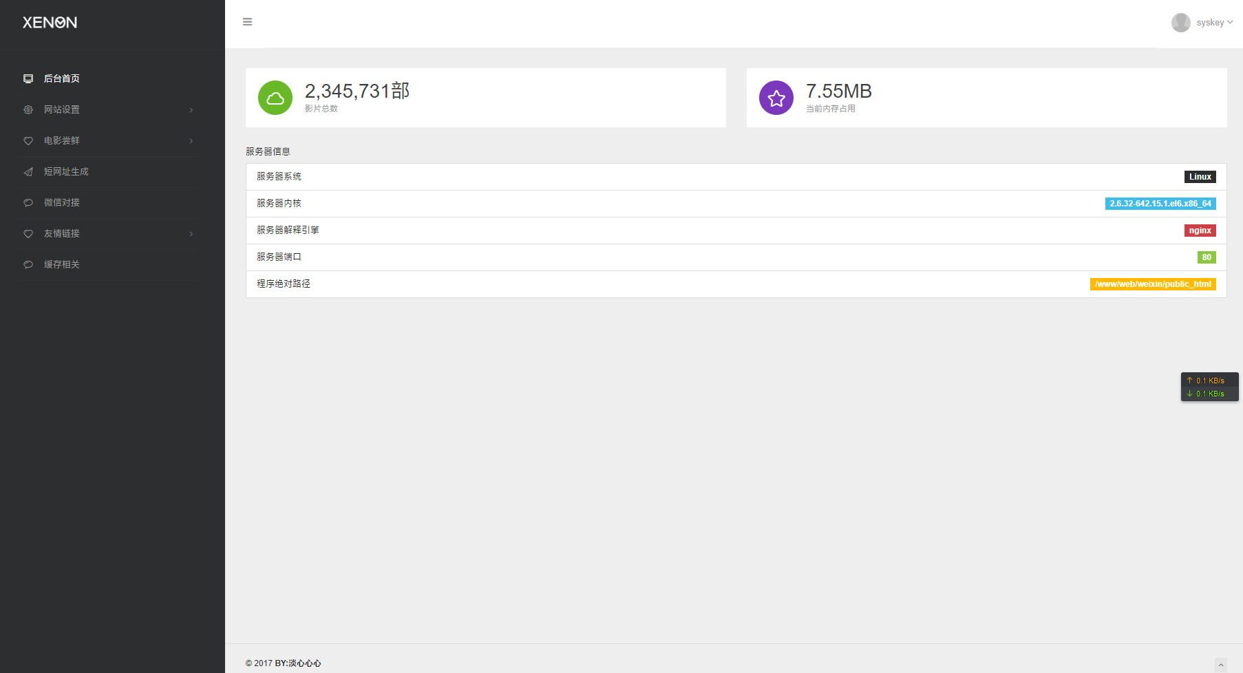 图片[1]-基于laravel+querylist框架的自动采集影视源码-大圣源码网
