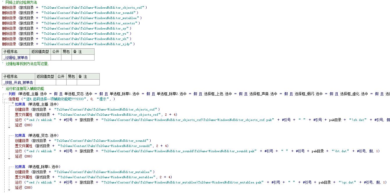 多功能吃雞小助手源碼尽快吃藥-网亿资源平台