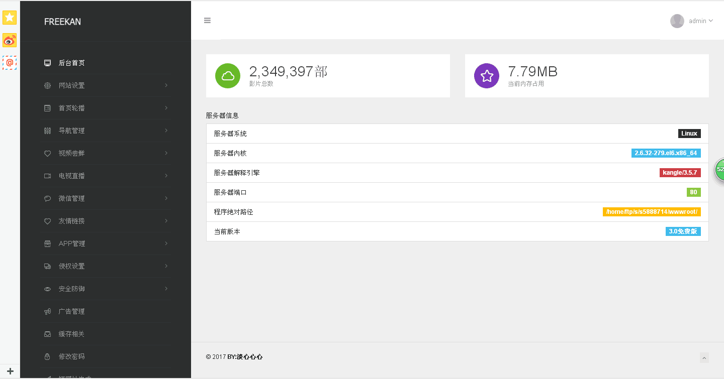 图片[1]-freekan_v3.0.1源码全自动采集-大圣源码网