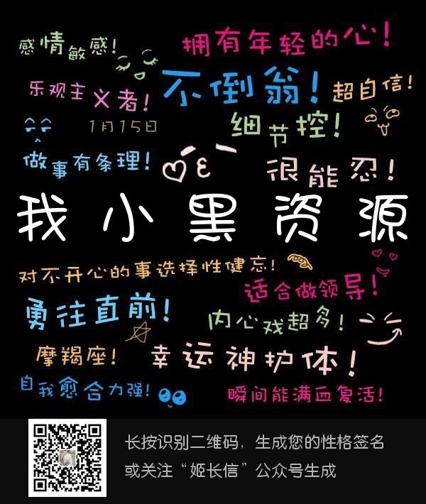 最近微信非常火的测试性格标签-网亿资源平台