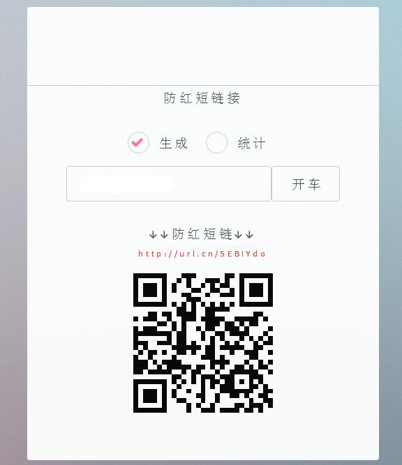 最新防红dns二级域名分发源码-网亿资源平台