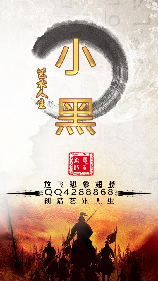 放飞想象手机QQ名片背景源码-网亿资源平台