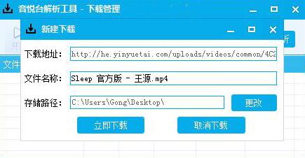 一键解析下载音悦台MV附源码-网亿资源平台
