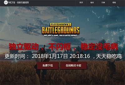 绝地求生千锋工作室源码带MV-网亿资源平台