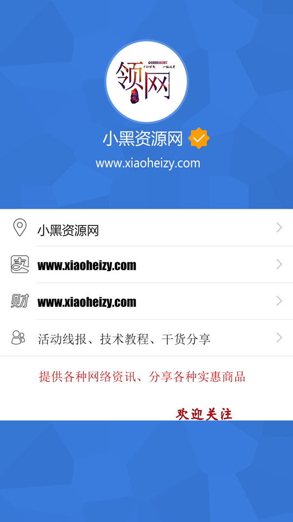 腾讯公众号认证手机qq背景源码-网亿资源平台