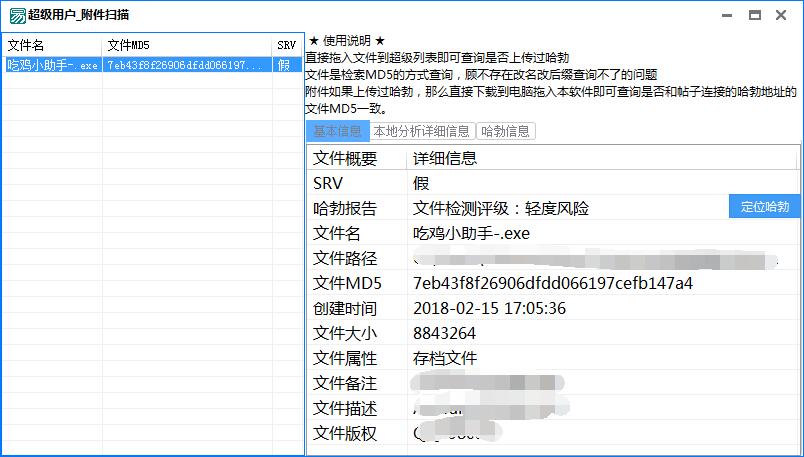 检索程序是否被感染Srv+哈勃分析源码-网亿资源平台