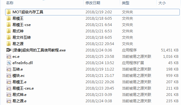 易语言模块反编译分析全套源码-网亿资源平台