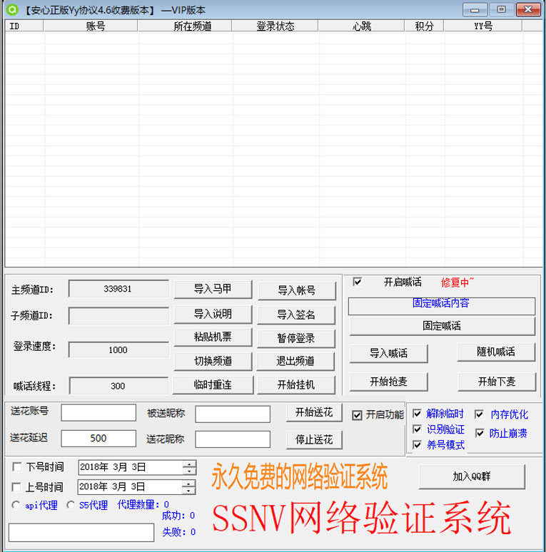 YY刷鲜花挂机协议E源码+成品-网亿资源平台