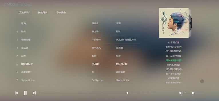在线音乐MKOnlinePlayer v2.4-网亿资源平台