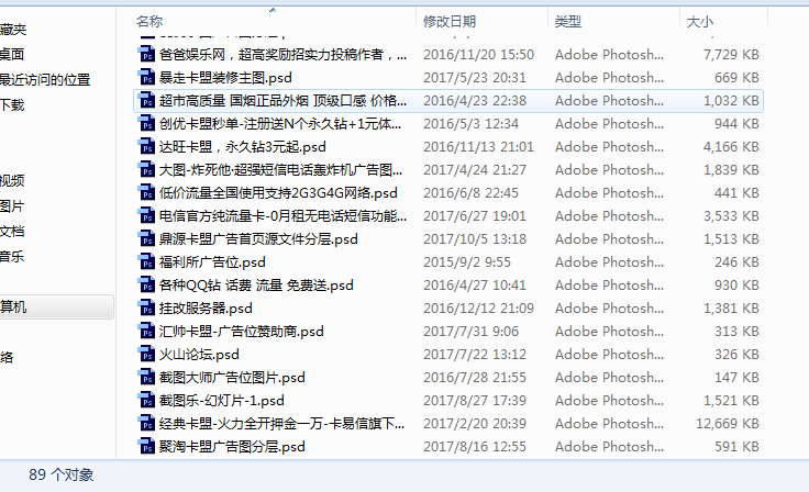 80多个卡盟代刷网广告图psd打包-网亿资源平台