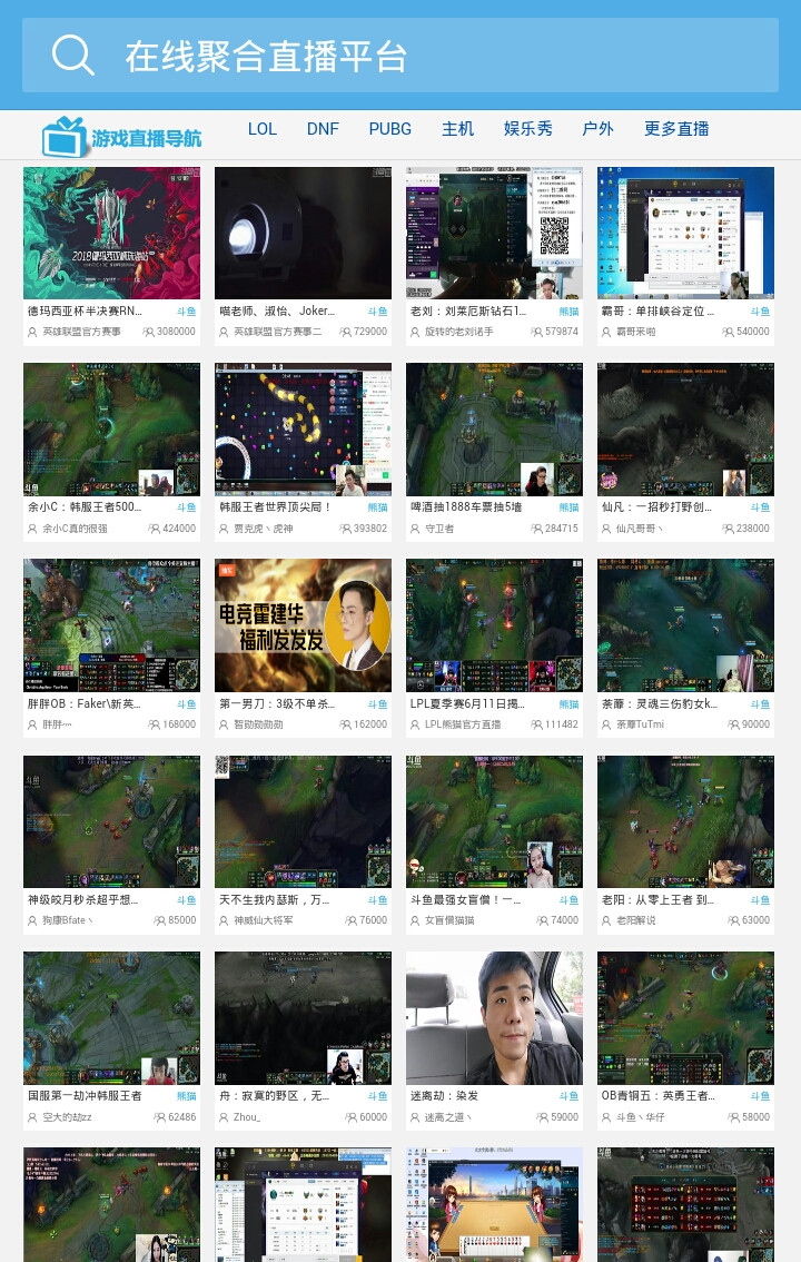 在线聚合全网直播采集PHP源码-网亿资源平台