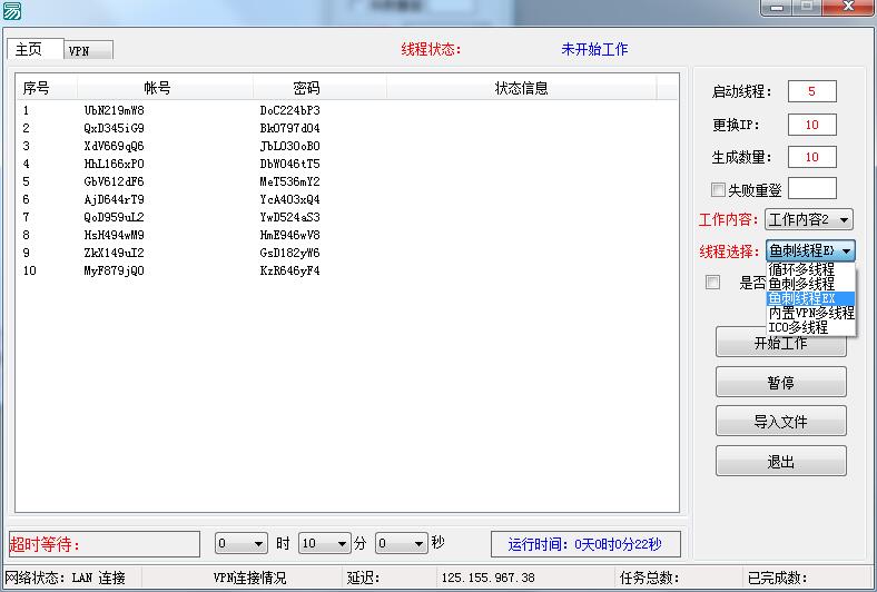 五种多线程与IP基本操作源码-网亿资源平台