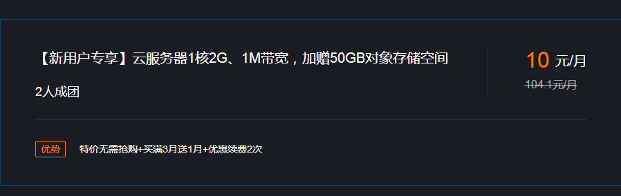 腾讯云校园计划360元5年云主机-网亿资源平台