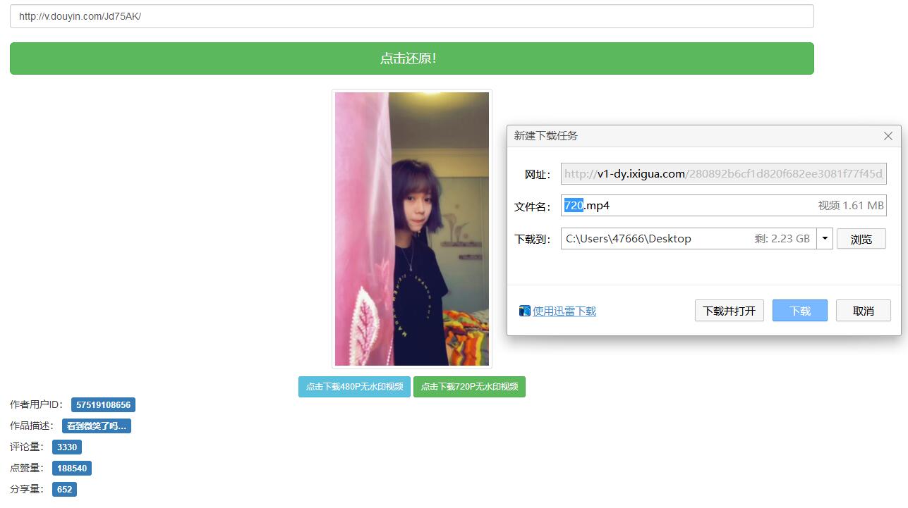 抖音无水印解析网站源码半开源-网亿资源平台
