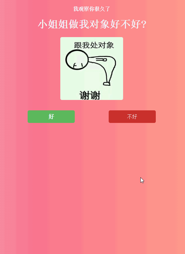 抖音上很火的表白源码网页版-网亿资源平台