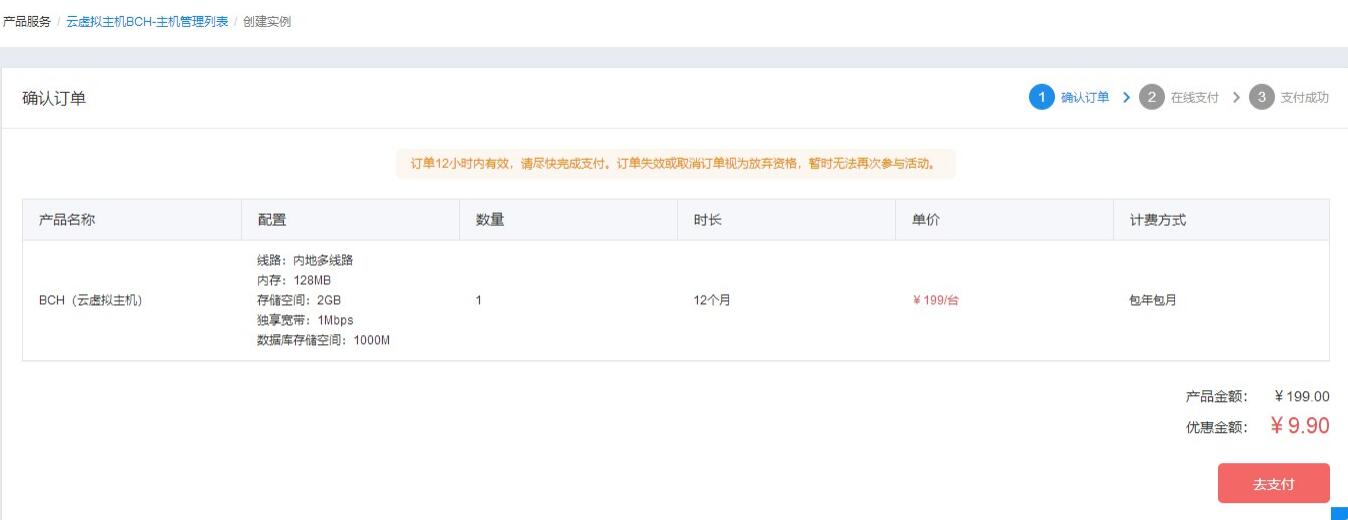 9.9元撸一年百度云虚拟主机稳-网亿资源平台