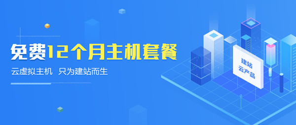 免费领取12月主机空间活动汇集-网亿资源平台