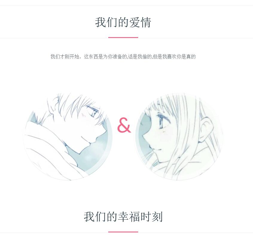 七夕情人节表白源码非常不错-网亿资源平台