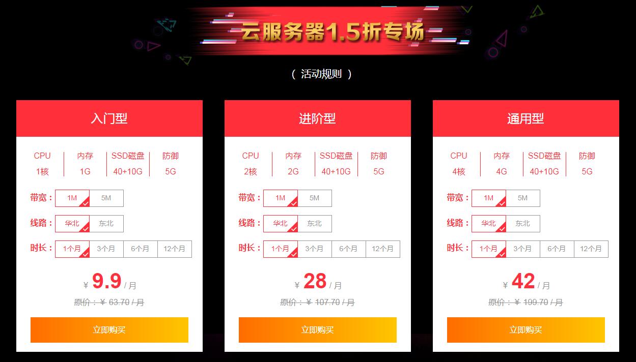 群英网络9.9元买1月云服务器-网亿资源平台