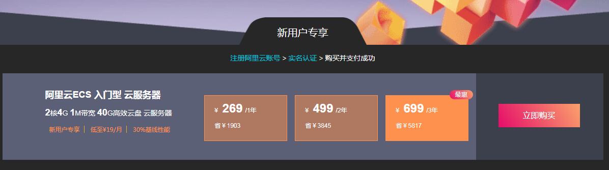 腾讯刚结束 阿里云服务器又来了-网亿资源平台