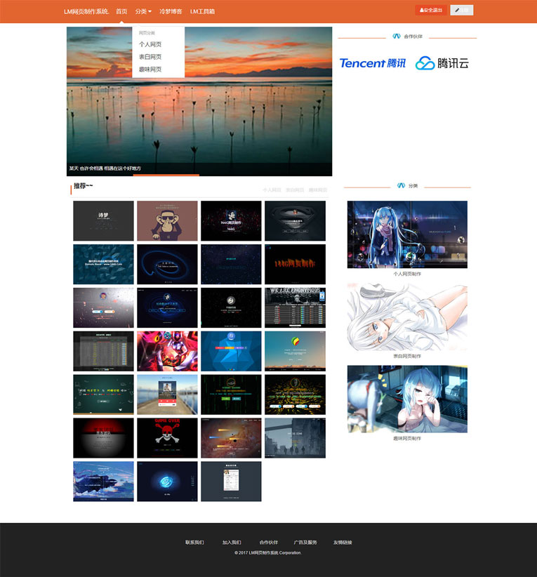 LM在线网页制作PHP源码美化版-网亿资源平台