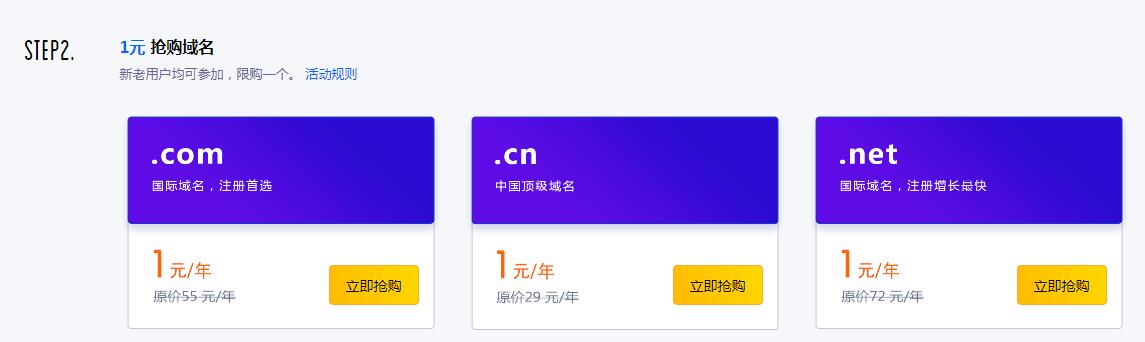 Ucloud新用户1元撸COM域名-网亿资源平台