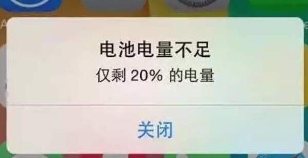苹果免越狱去除低电量提示方法-UUY