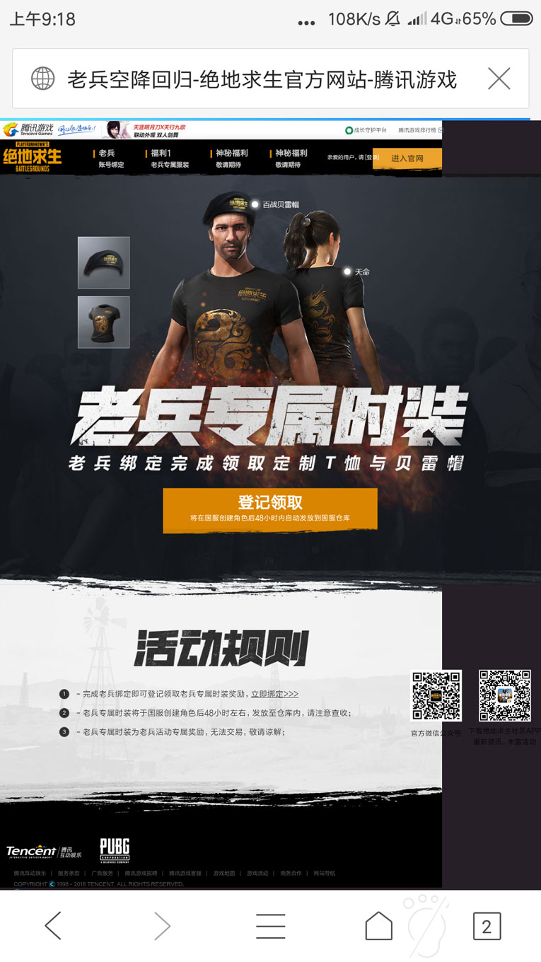 美化版绝地求生diao鱼源码-网亿资源平台