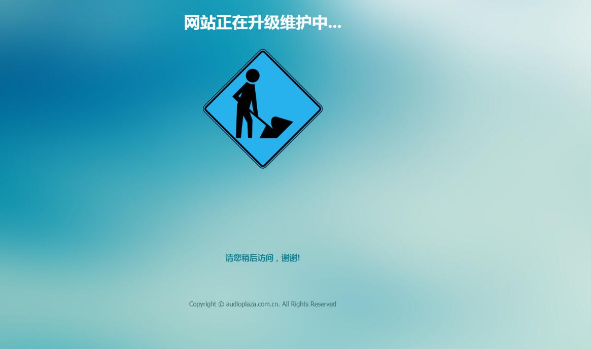 两套不错的网站正在维护源码-网亿资源平台