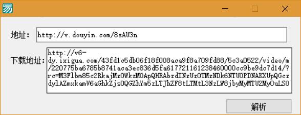 抖音无水印解析纯源码+成品-网亿资源平台