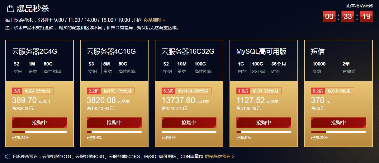 腾讯云整点2.2折抢服务器了-网亿资源平台