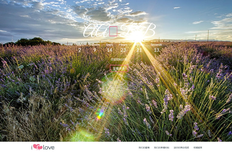七款表白网页源码静态HTML5-网亿资源平台