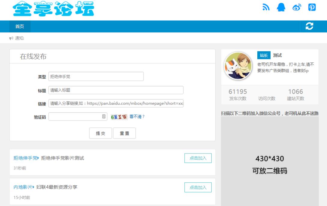 百度网盘群组分享平台源码-网亿资源平台