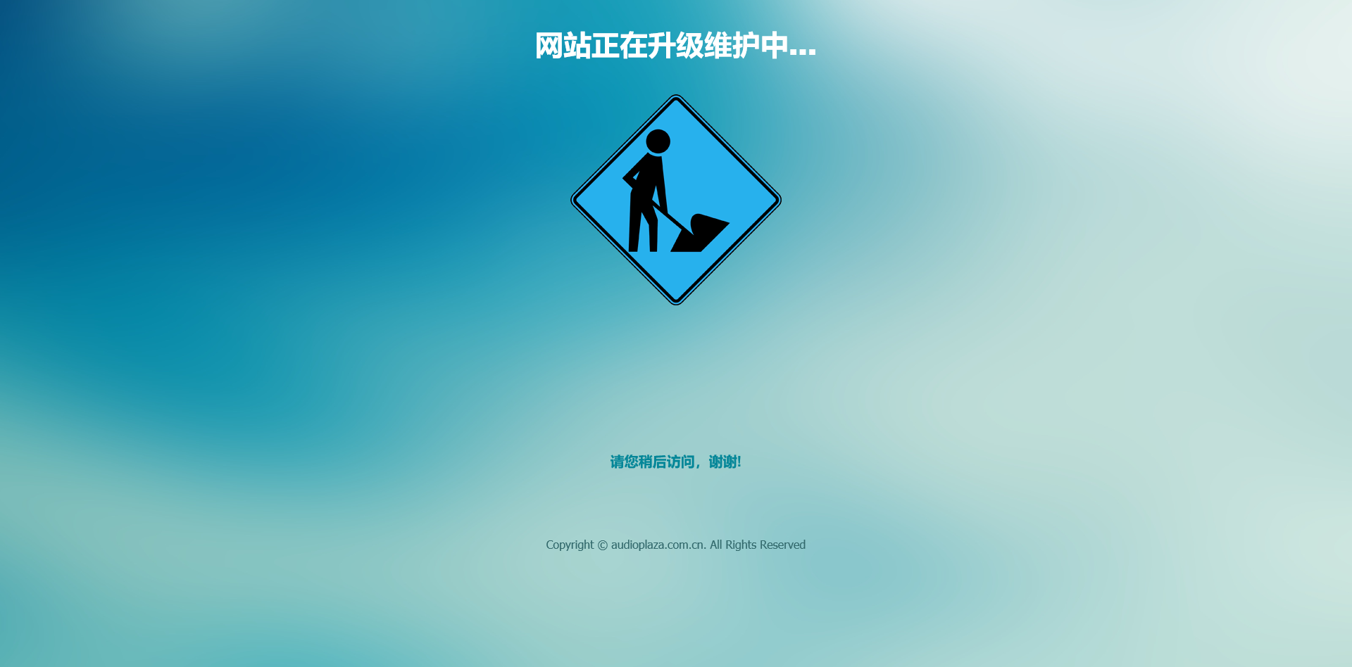 两套网站正在维护HTML源码-网亿资源平台