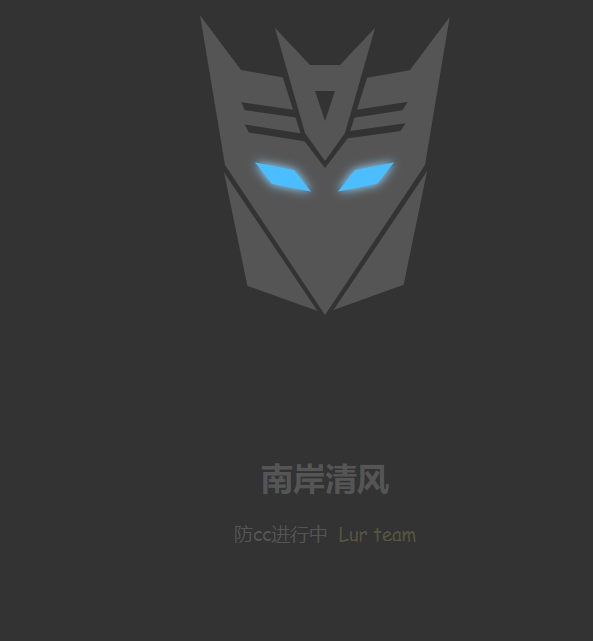 网站防被CC攻击系统PHP源码-网亿资源平台