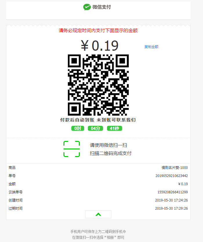 微店当面对接彩虹代刷接口源码-网亿资源平台
