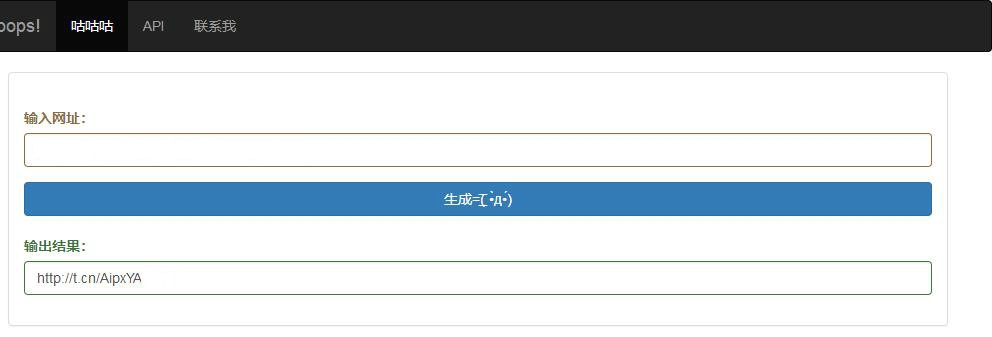 小夜API网址缩短程序网站源码-网亿资源平台