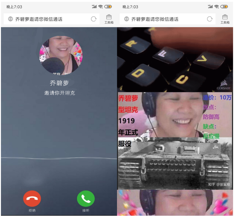 乔碧萝邀你开坦克HTML源码-网亿资源平台