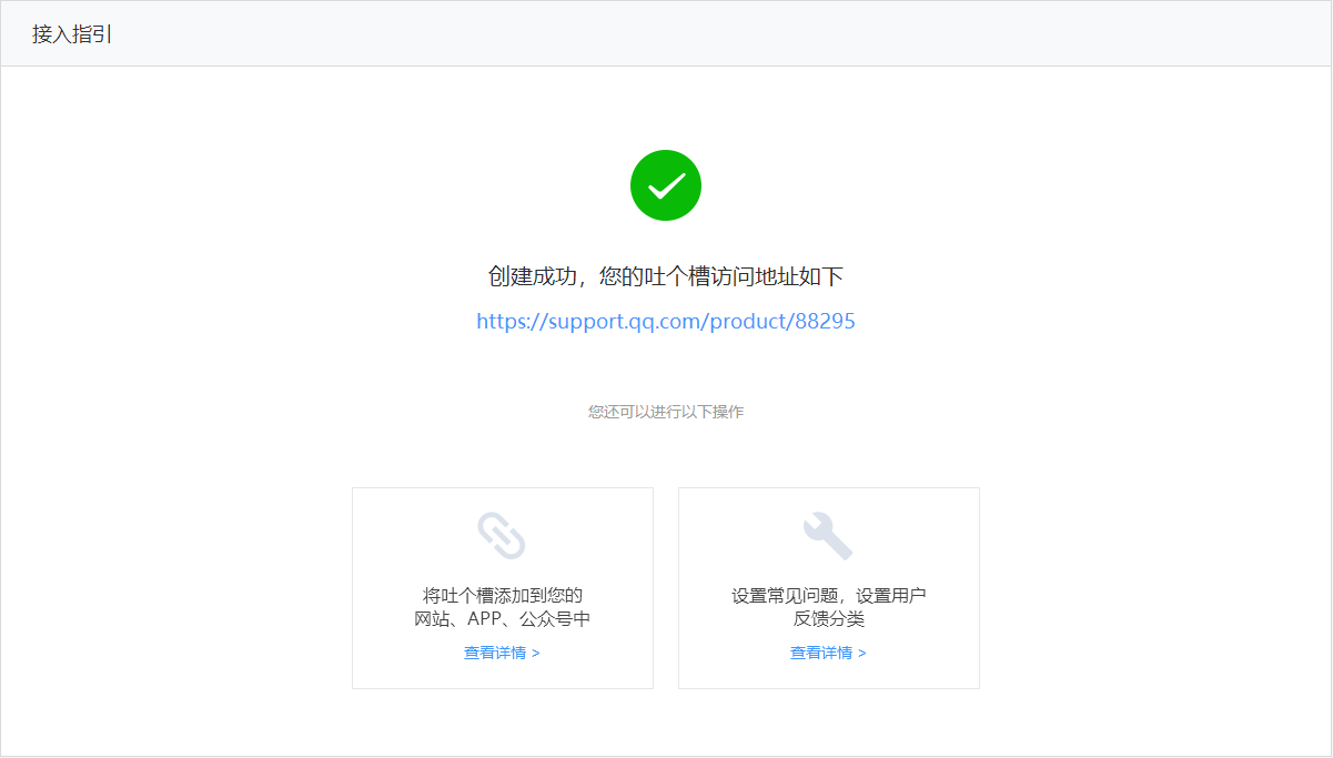 腾讯旗下吐个槽可建博客网-网亿资源平台