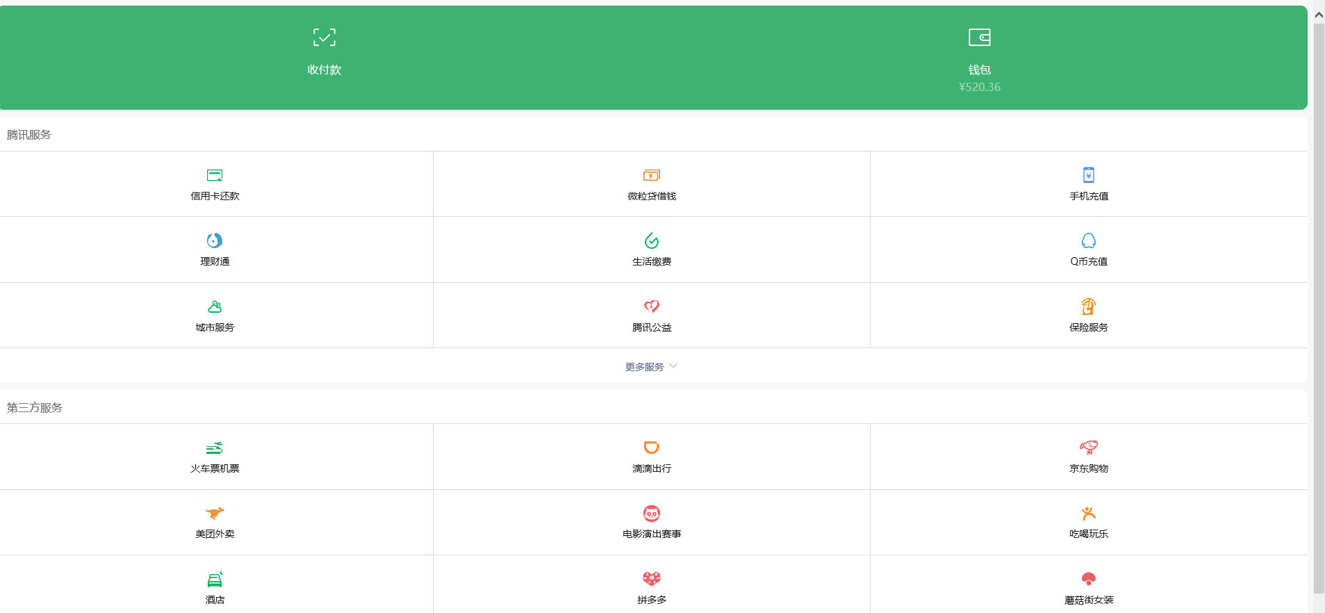 高仿wx钱包页面H5网站源码-网亿资源平台