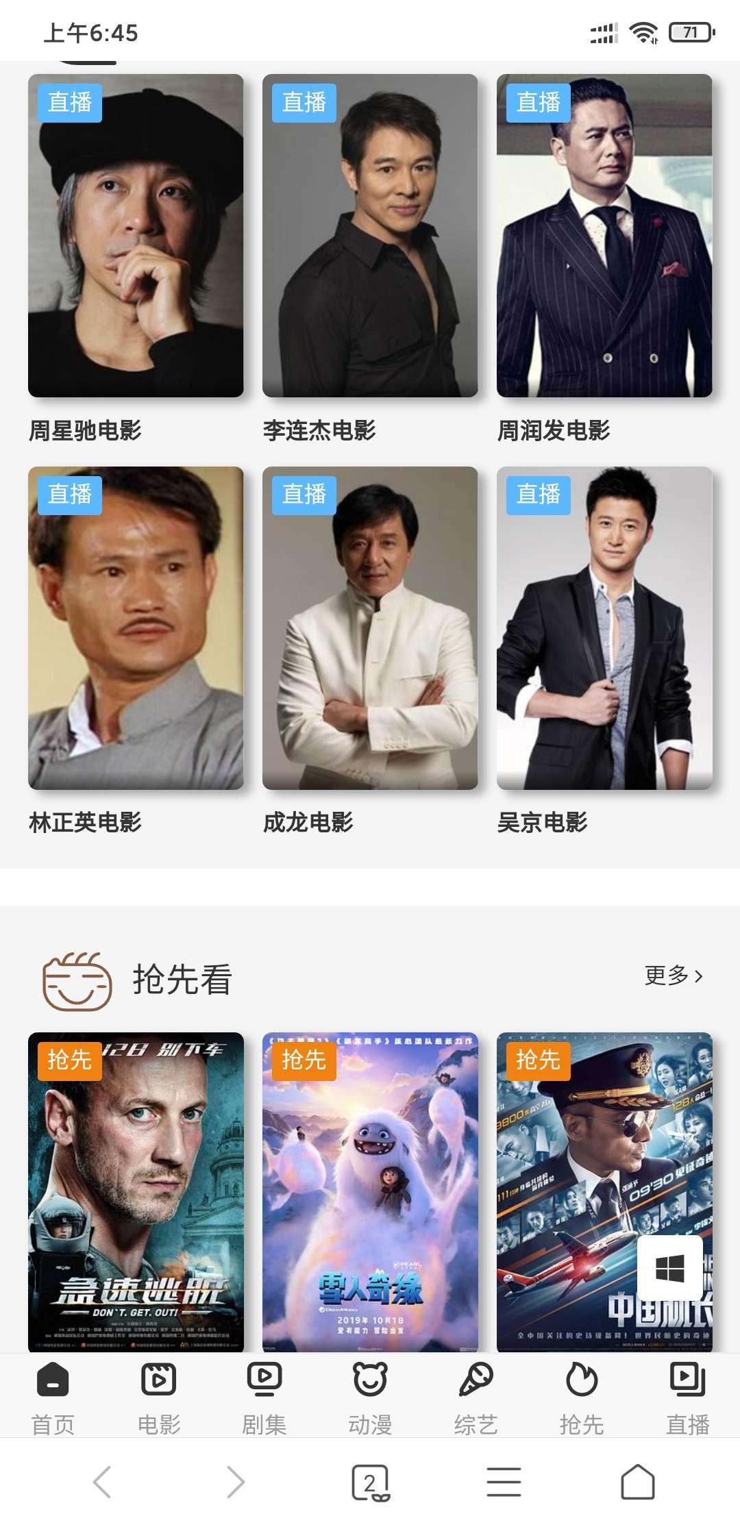 YYCMS影视源码模板超炫-网亿资源平台